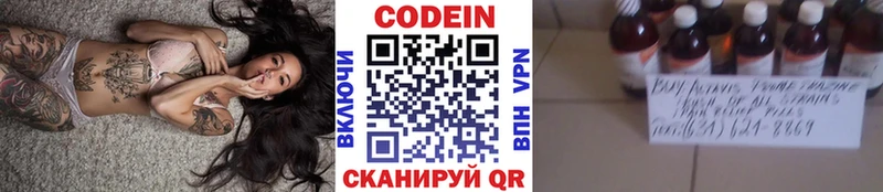 MEGA как войти  Николаевск  Кодеин Purple Drank  купить  