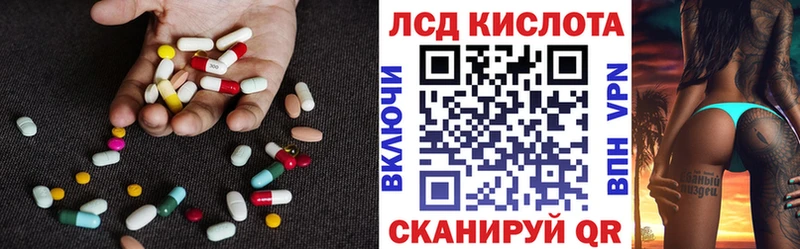 LSD-25 экстази кислота Николаевск
