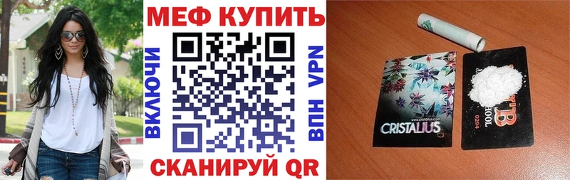 МЕГА ТОР  Николаевск  Мефедрон мука  купить  