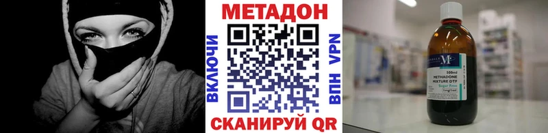 Метадон VHQ  Николаевск 