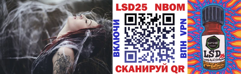 Марки NBOMe 1500мкг  Николаевск 